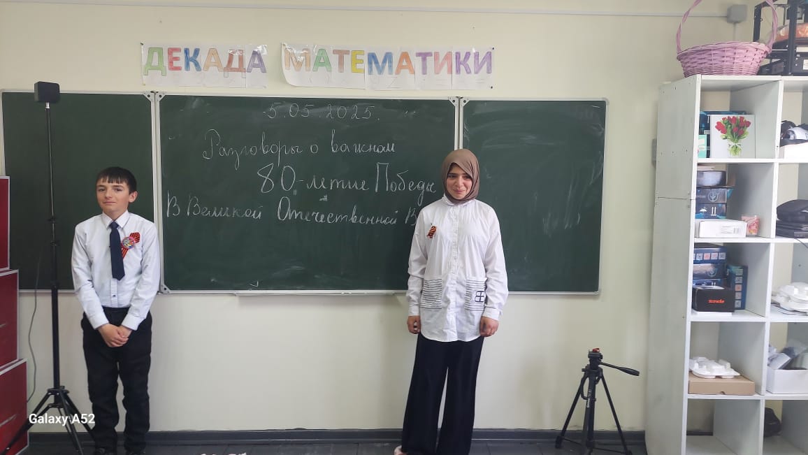 Разговоры о важном  80- летие Победы в Великой Отечественной войне.