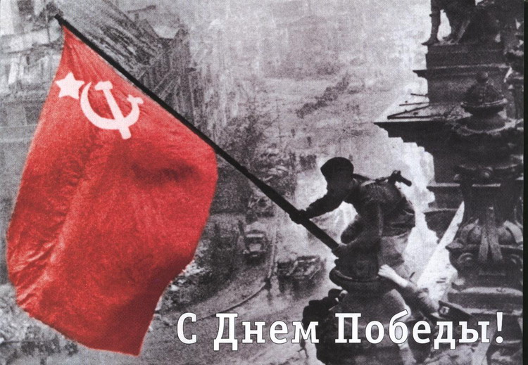 18 дней до Победы.