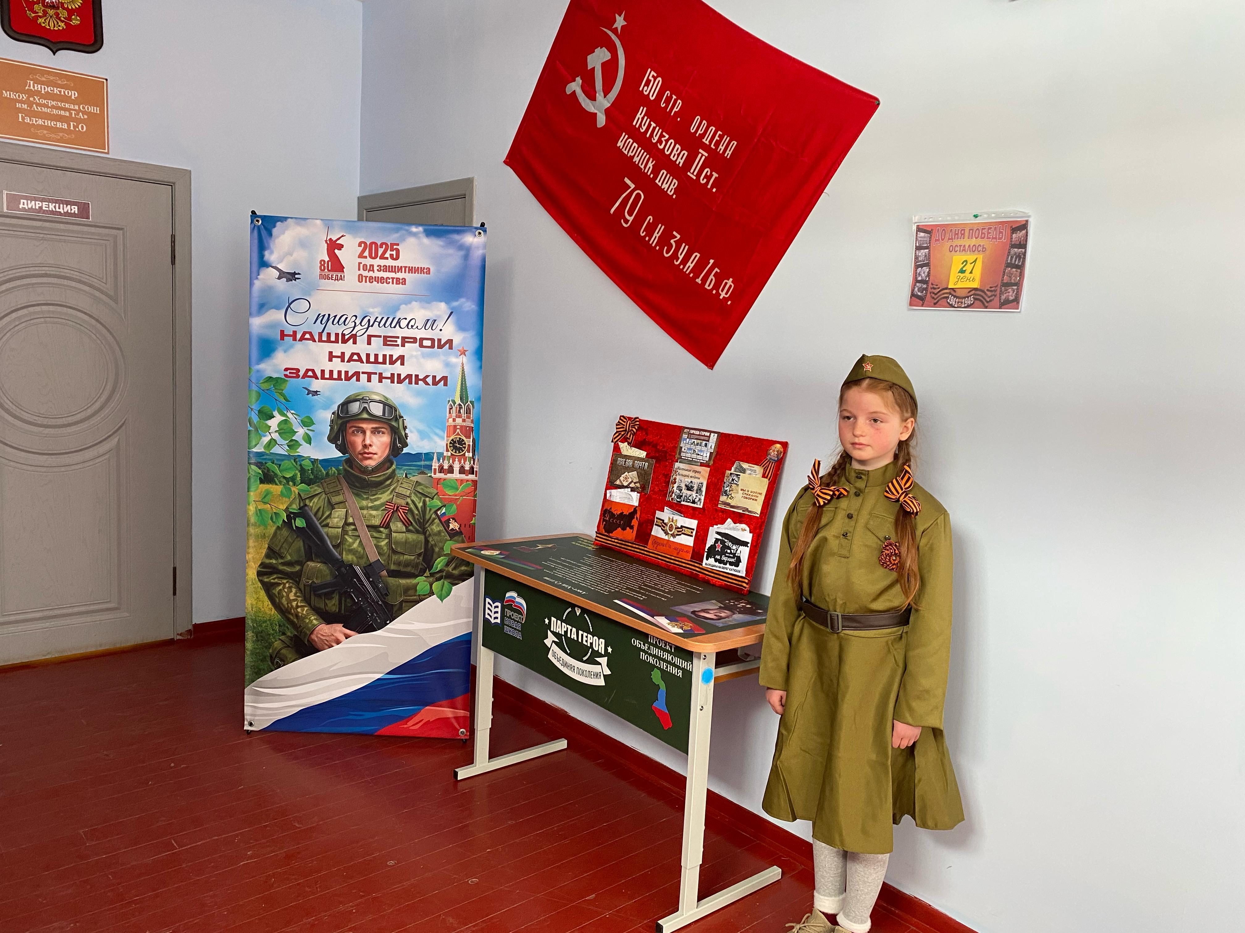21 день до Дня Великой Победы.